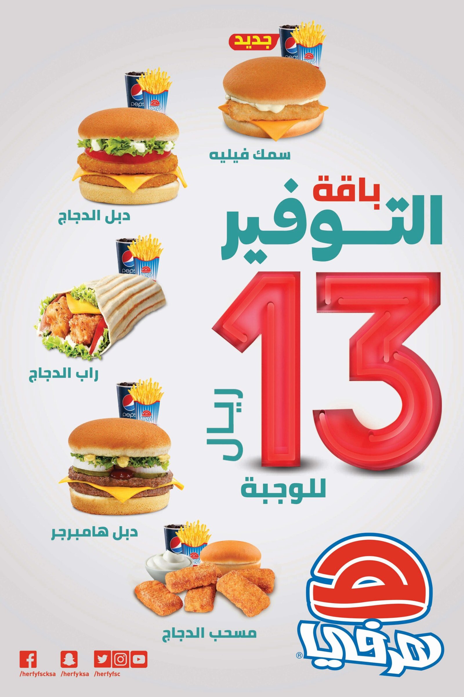 11 sr offer mupi all